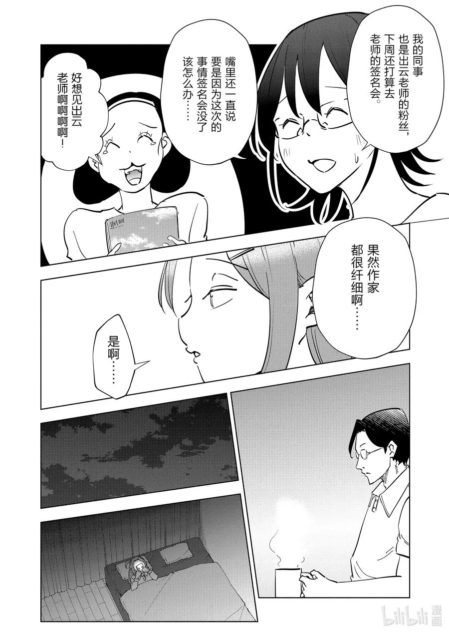 80 第80话 第6页