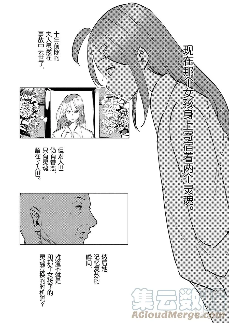 79 第79话 第11页
