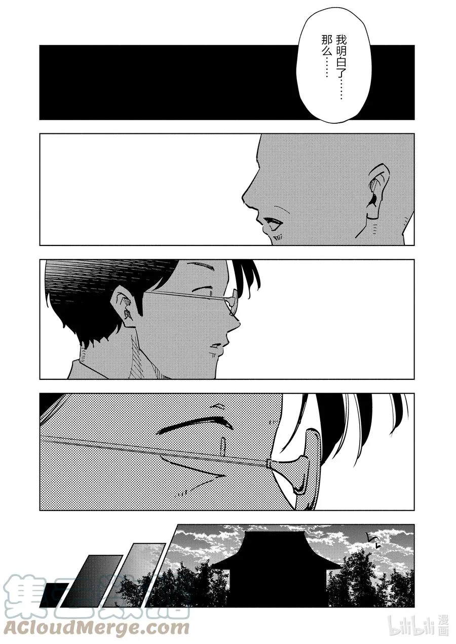 77 第77话 第7页