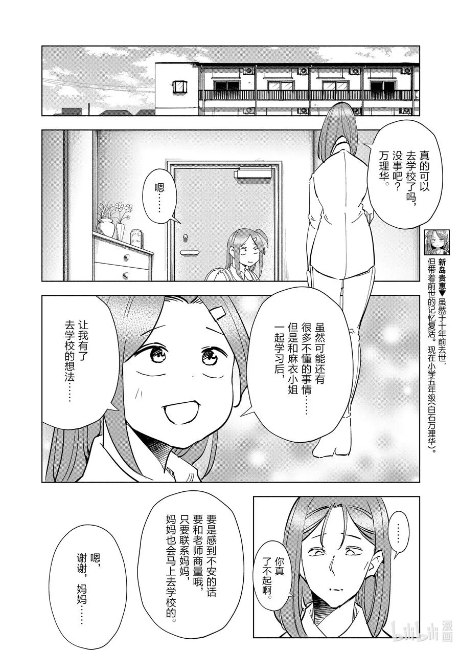 77 第77话 第8页