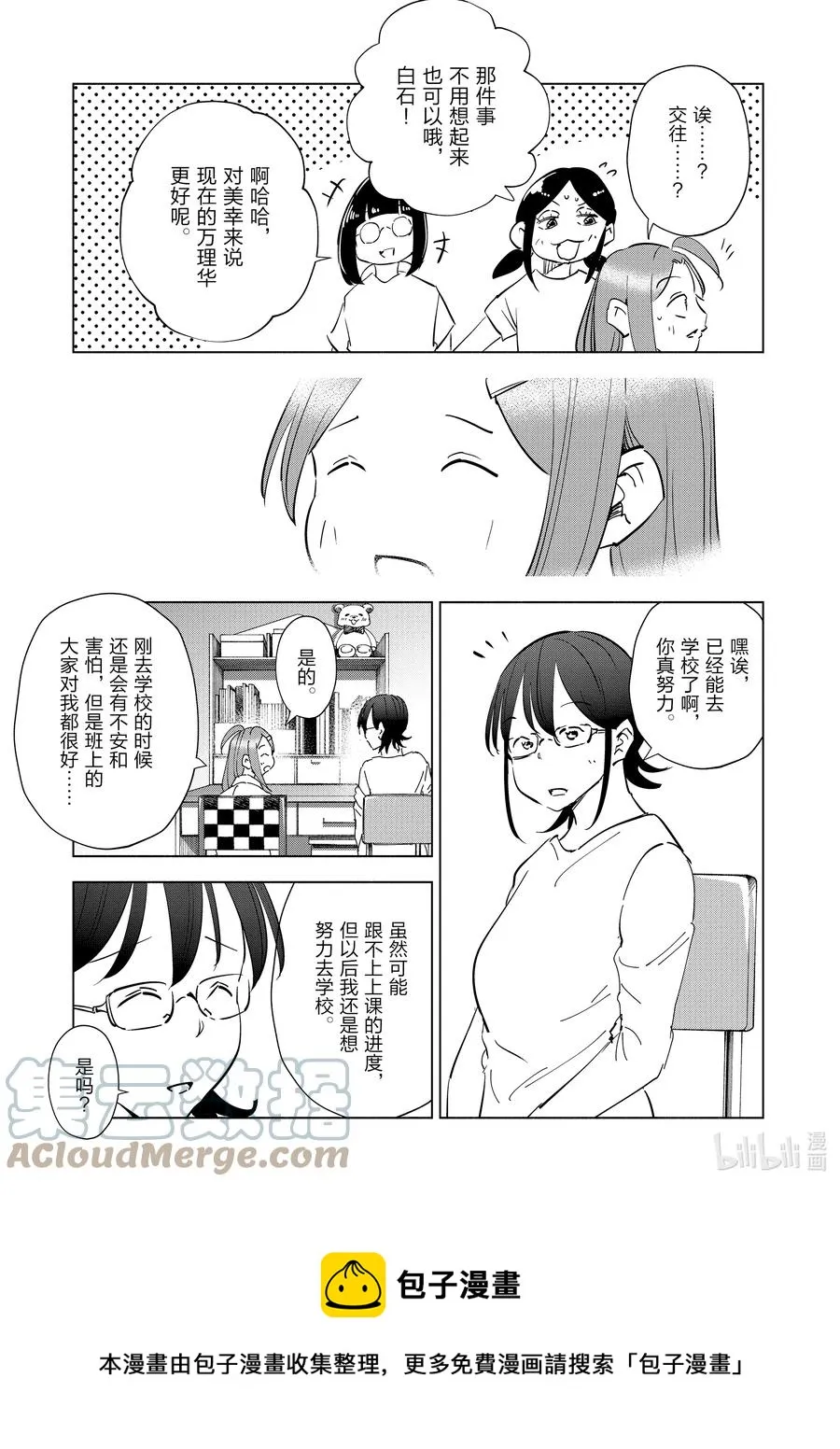 77 第77话 第13页