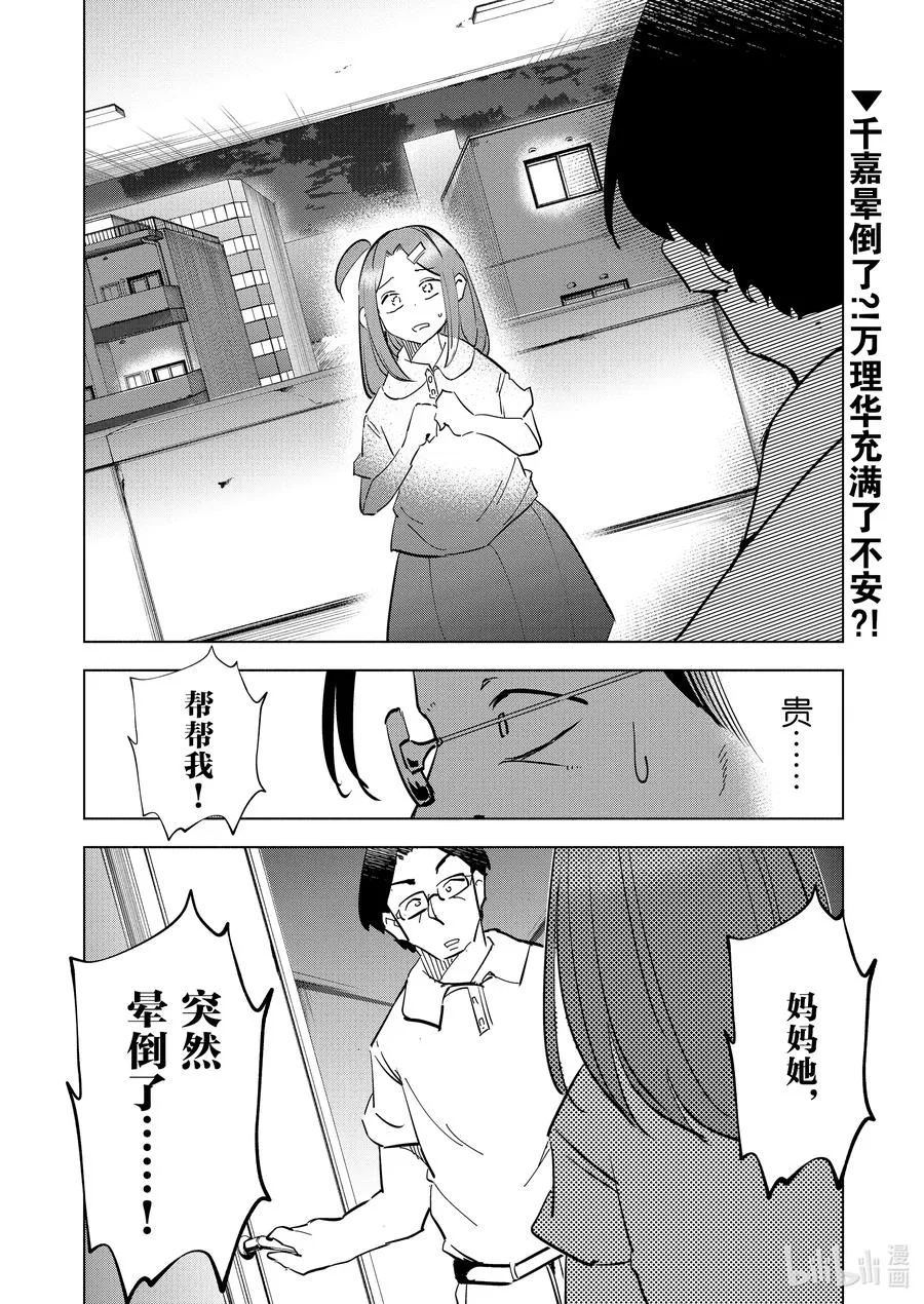 77 第77话 第20页