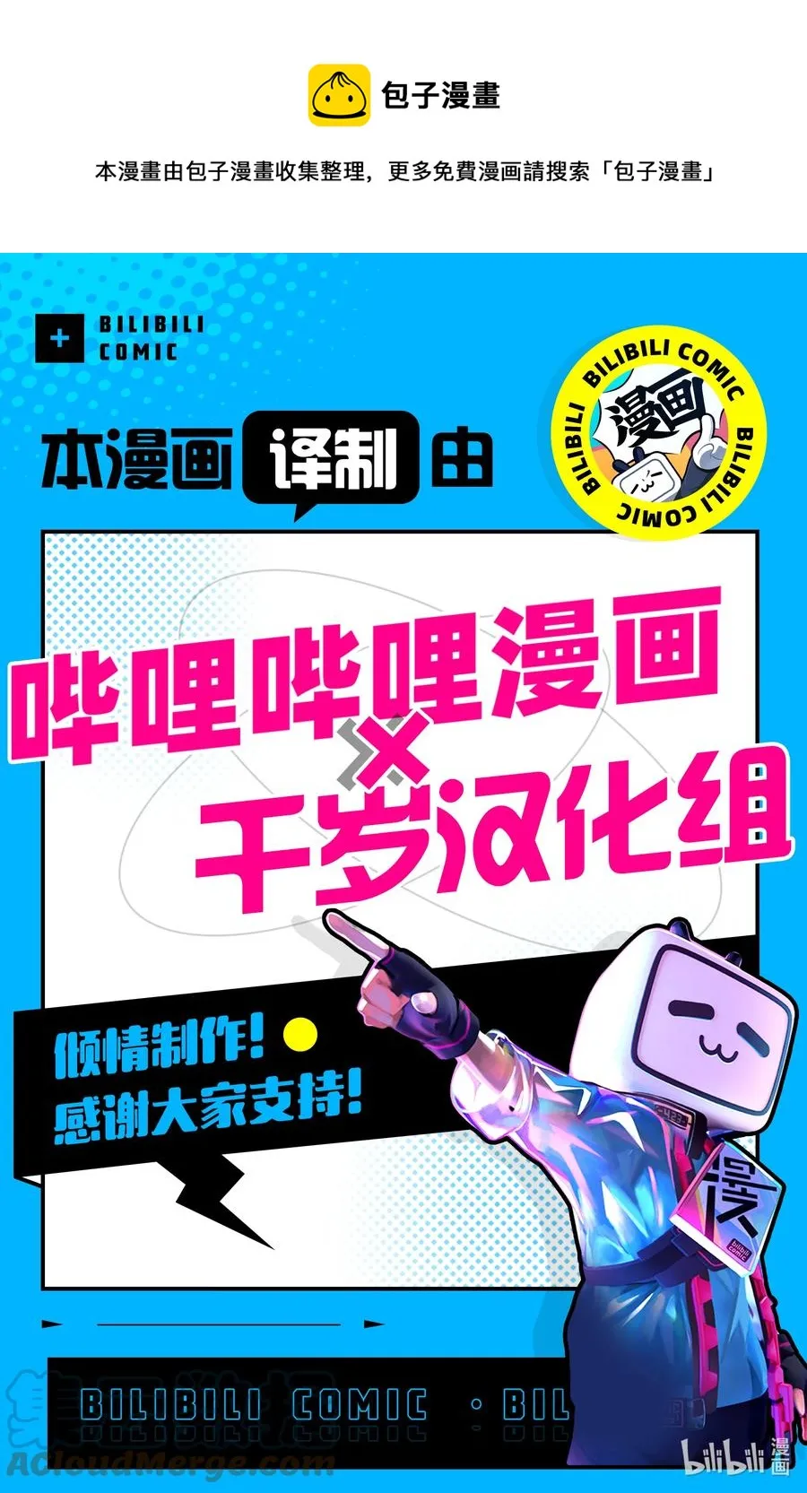 77 第77话 第21页