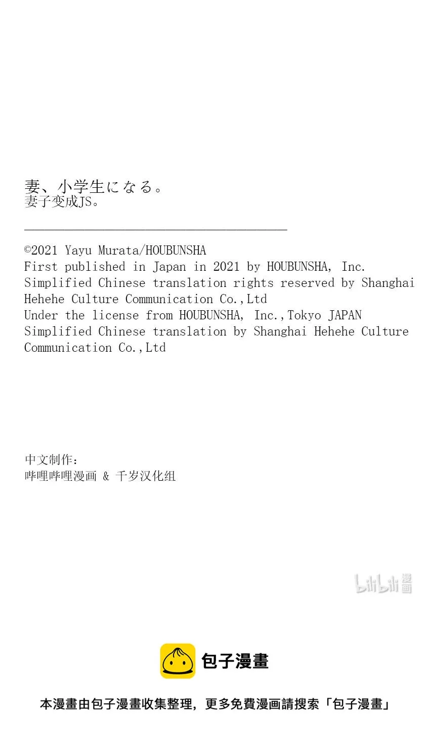 77 第77话 第22页