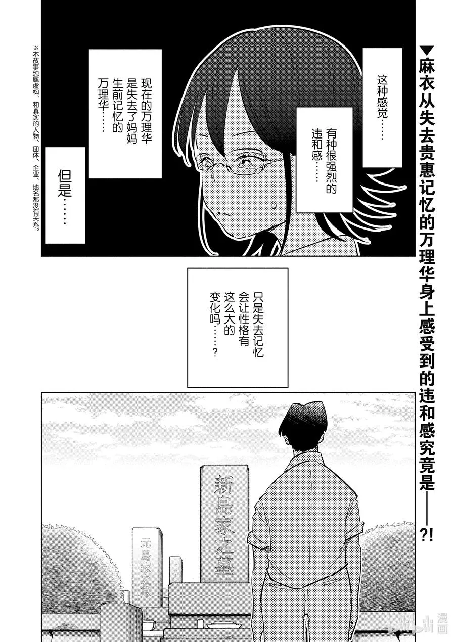 75 第75话 第20页