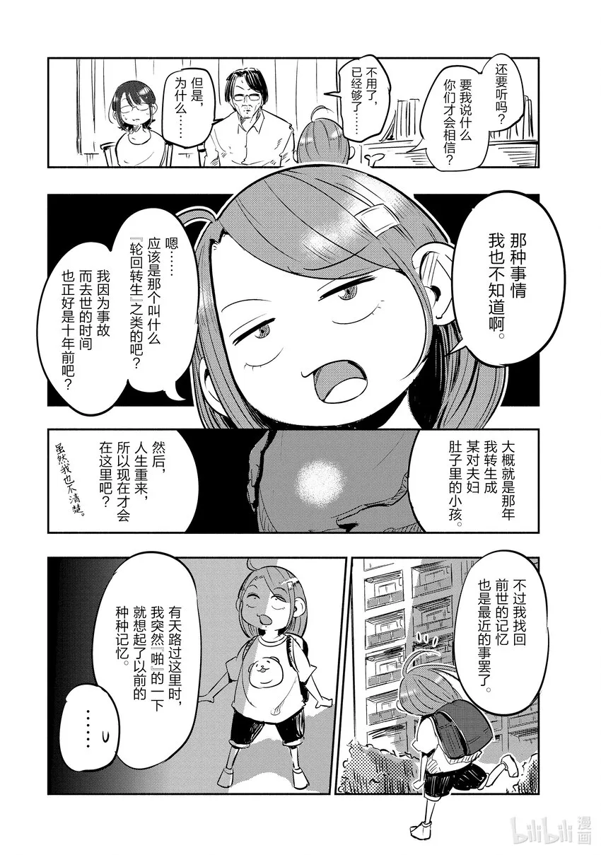1 第1话 第11页