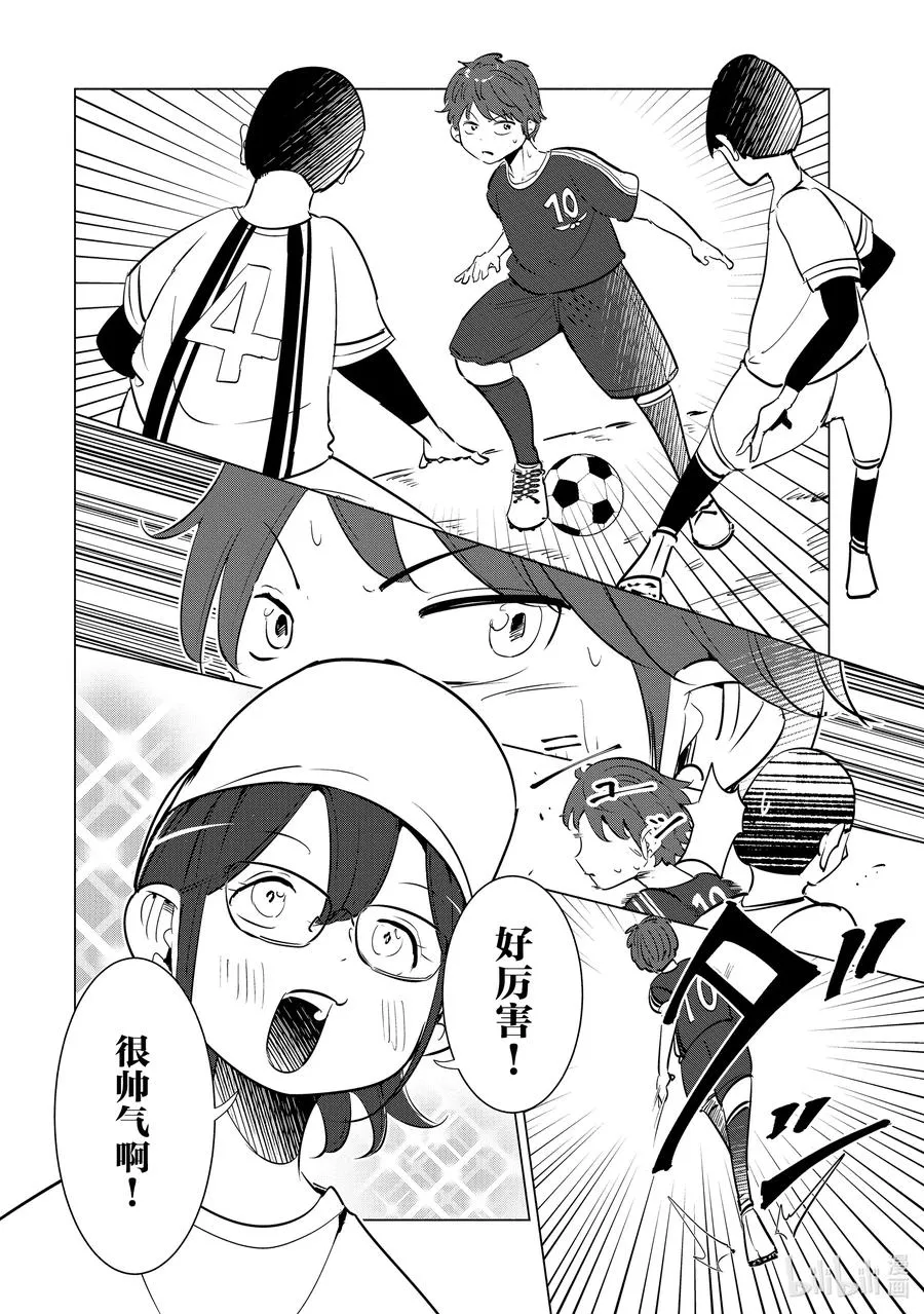 8 第8话 第4页