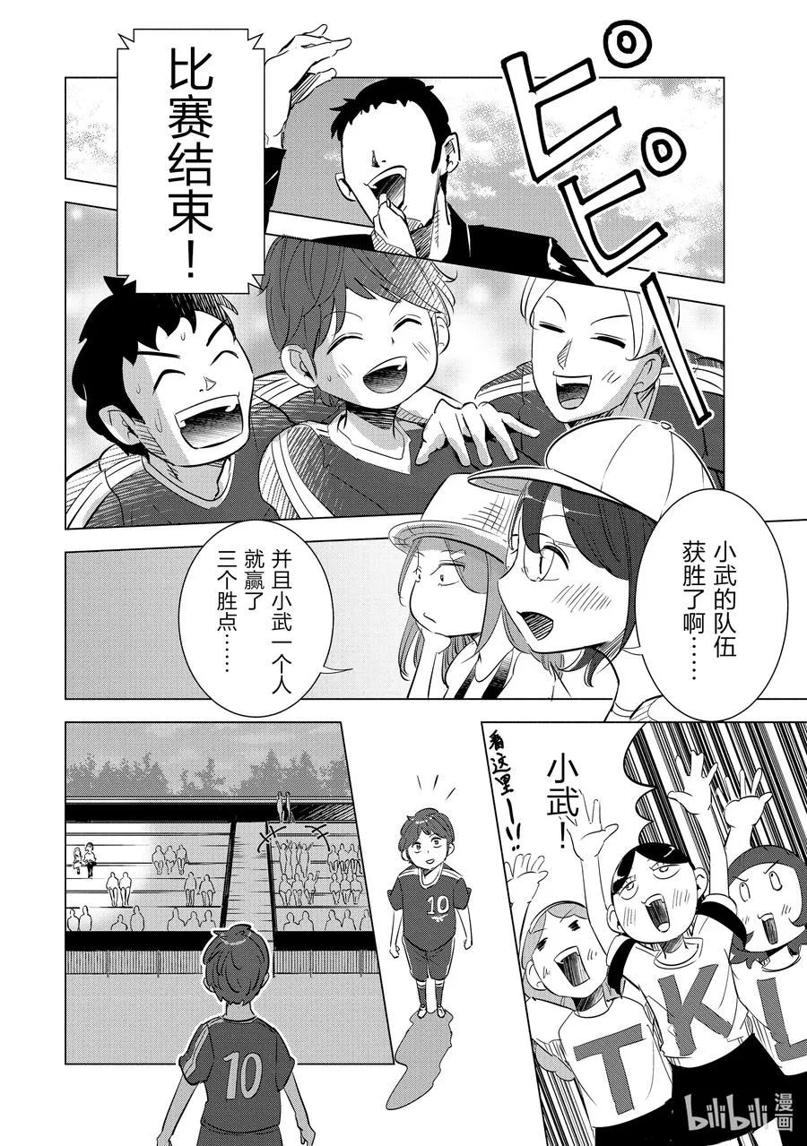 8 第8话 第8页