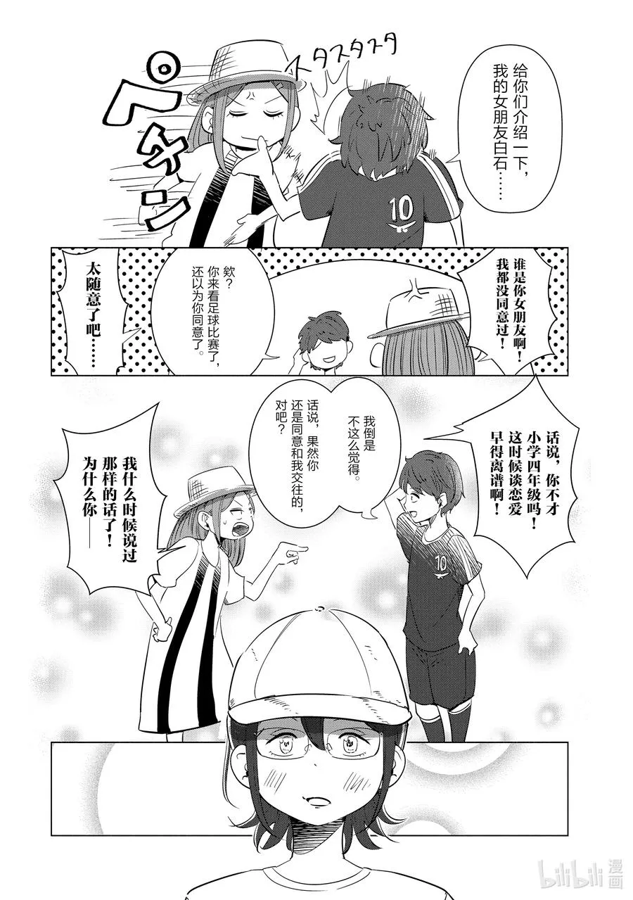 8 第8话 第10页