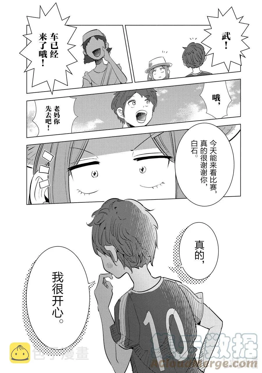 8 第8话 第11页