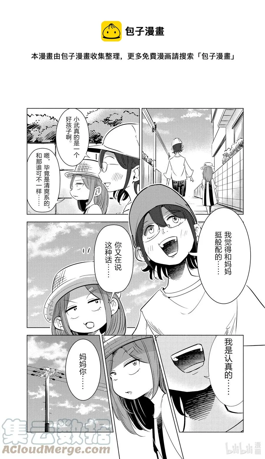 8 第8话 第13页