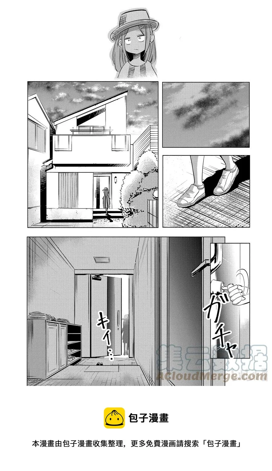 8 第8话 第17页