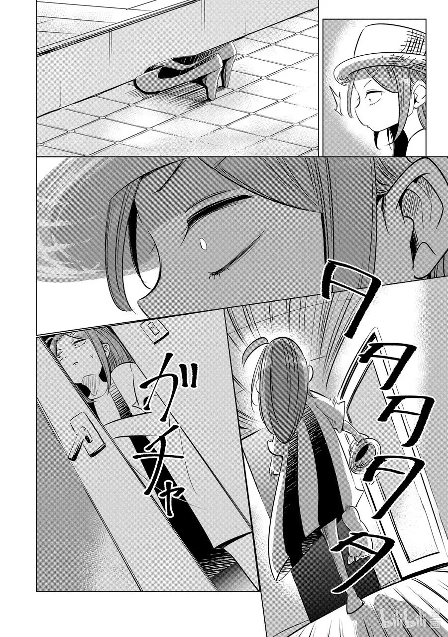 8 第8话 第18页