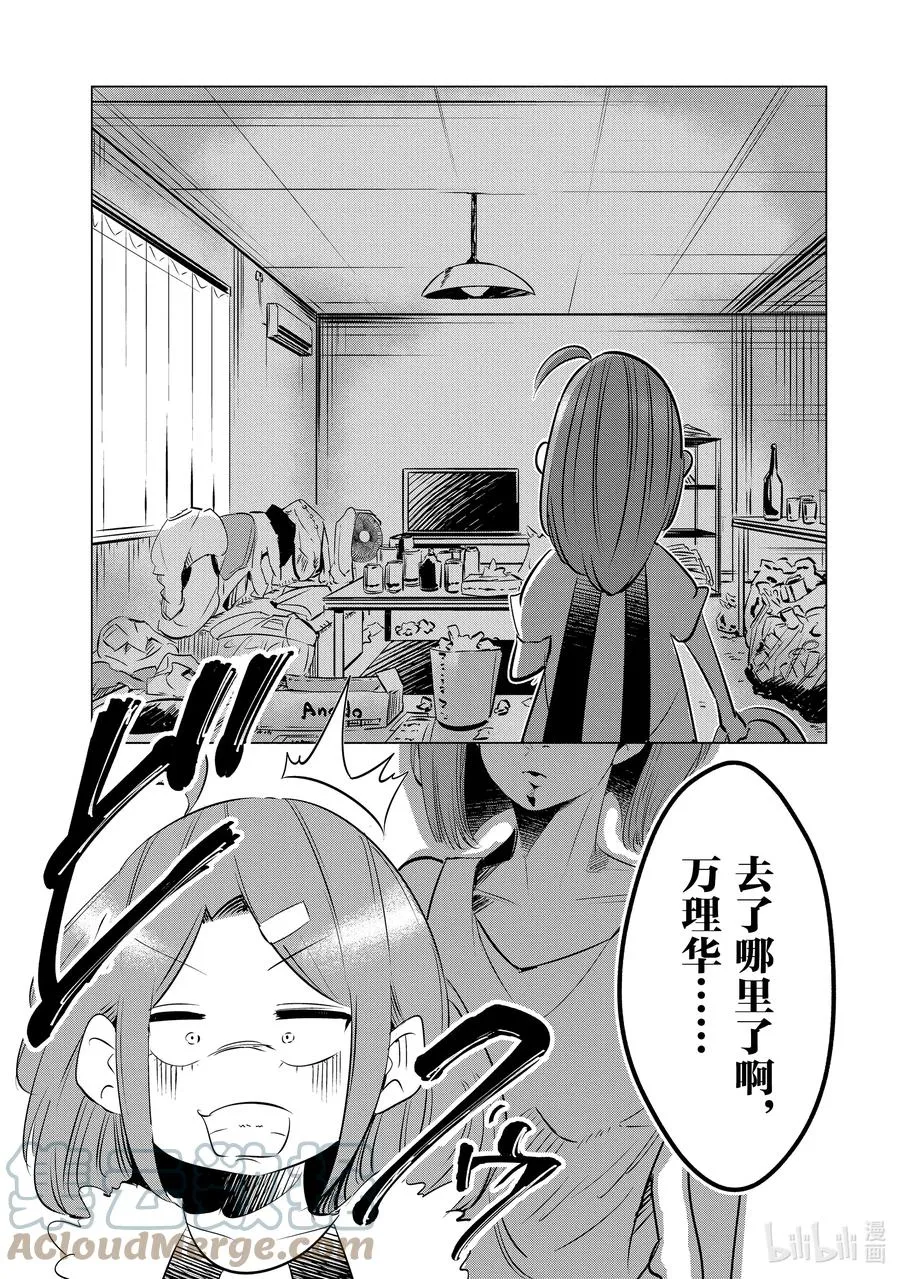 8 第8话 第19页