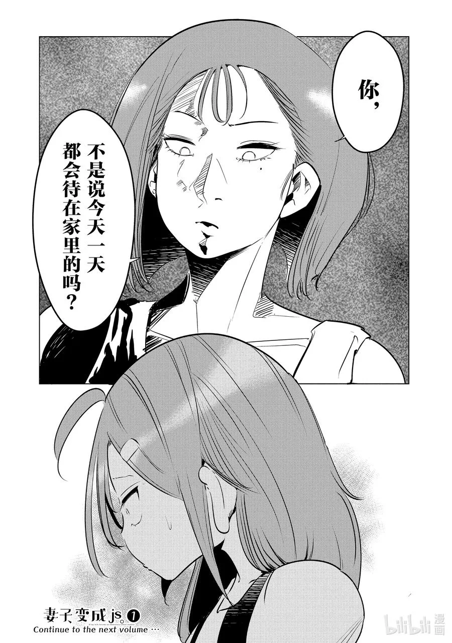 8 第8话 第20页