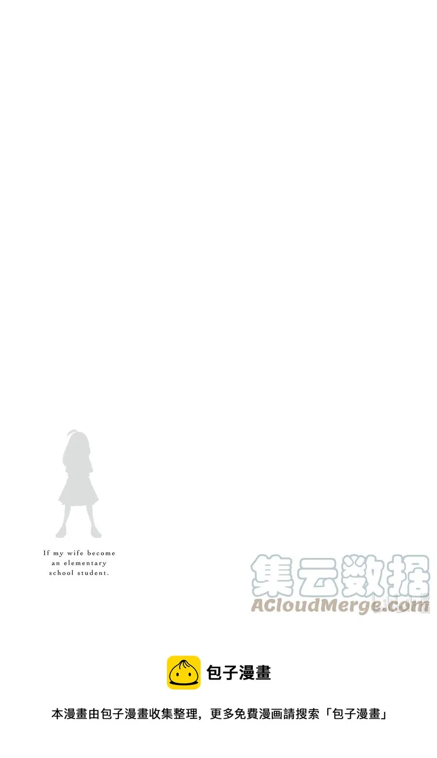 8 第8话 第21页