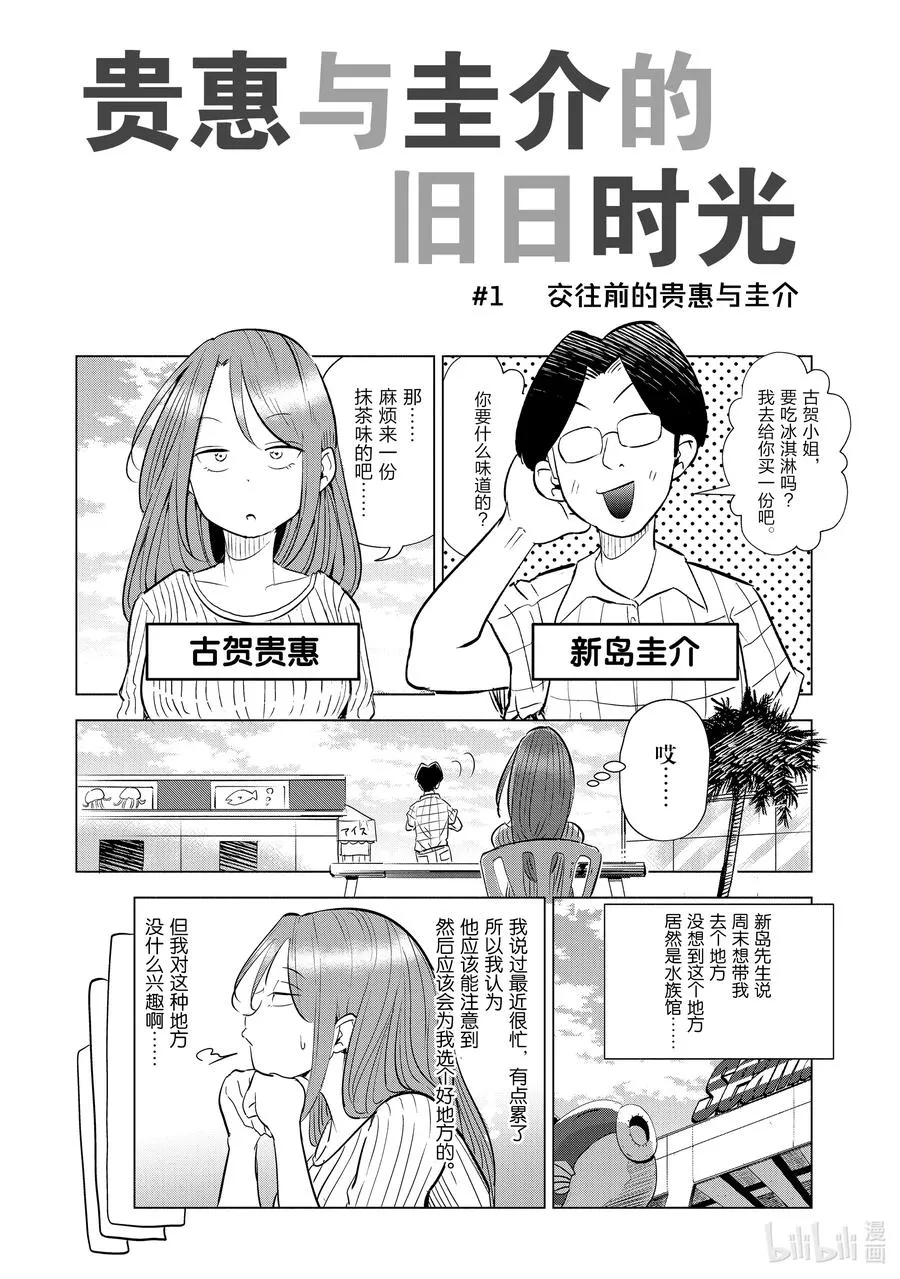 8 第8话 第22页