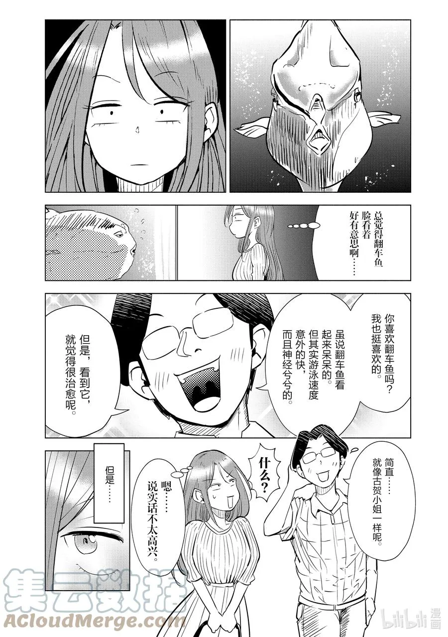 8 第8话 第23页
