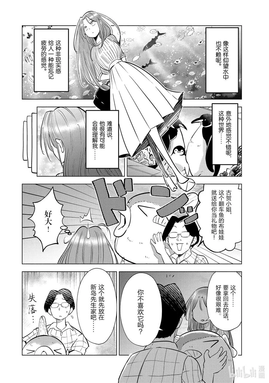 8 第8话 第24页