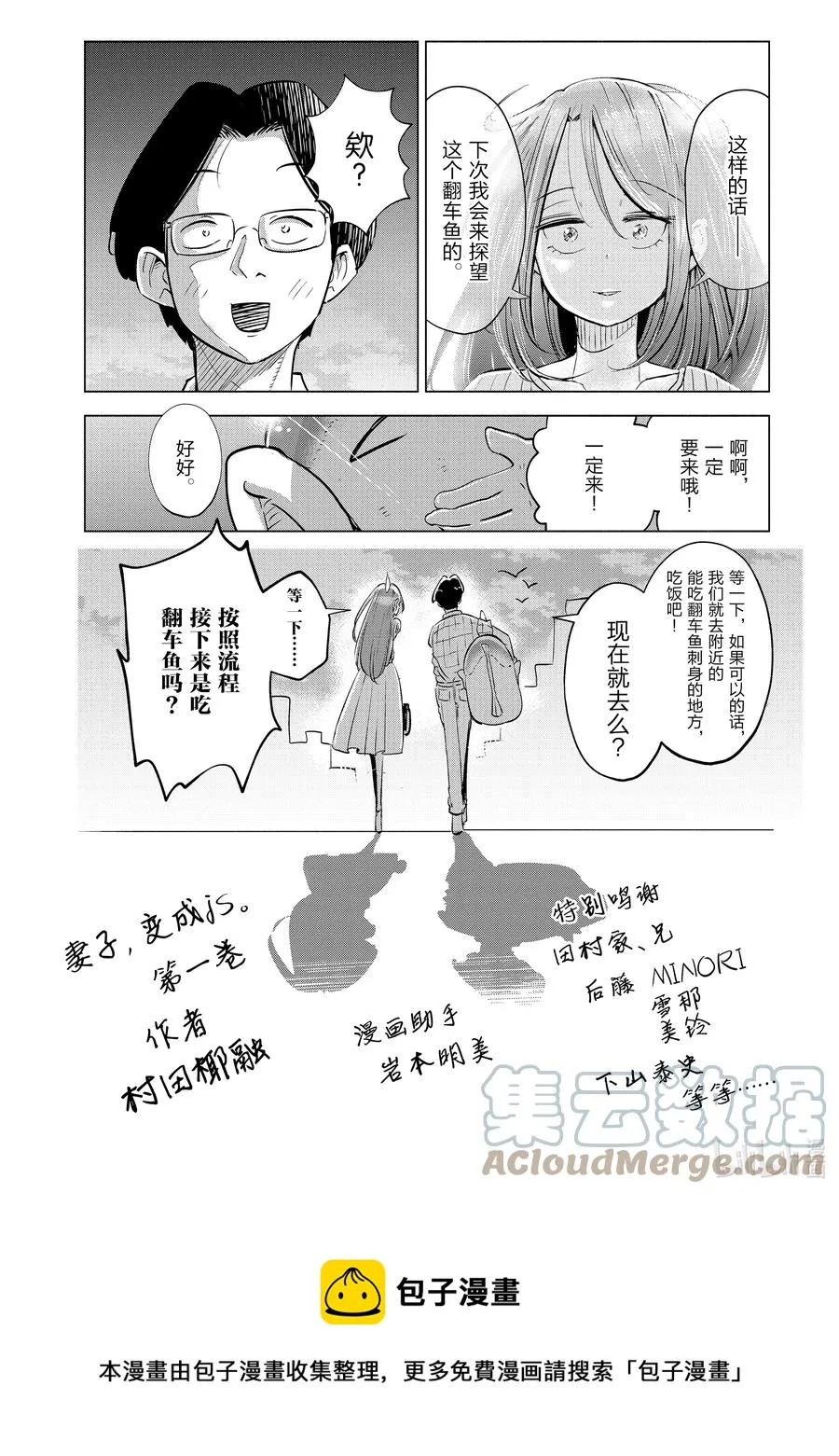 8 第8话 第25页