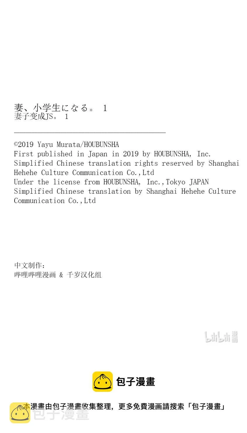 8 第8话 第28页