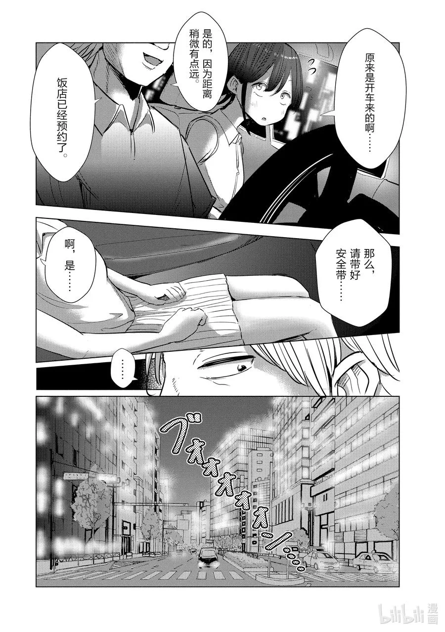 13 第13话 第20页