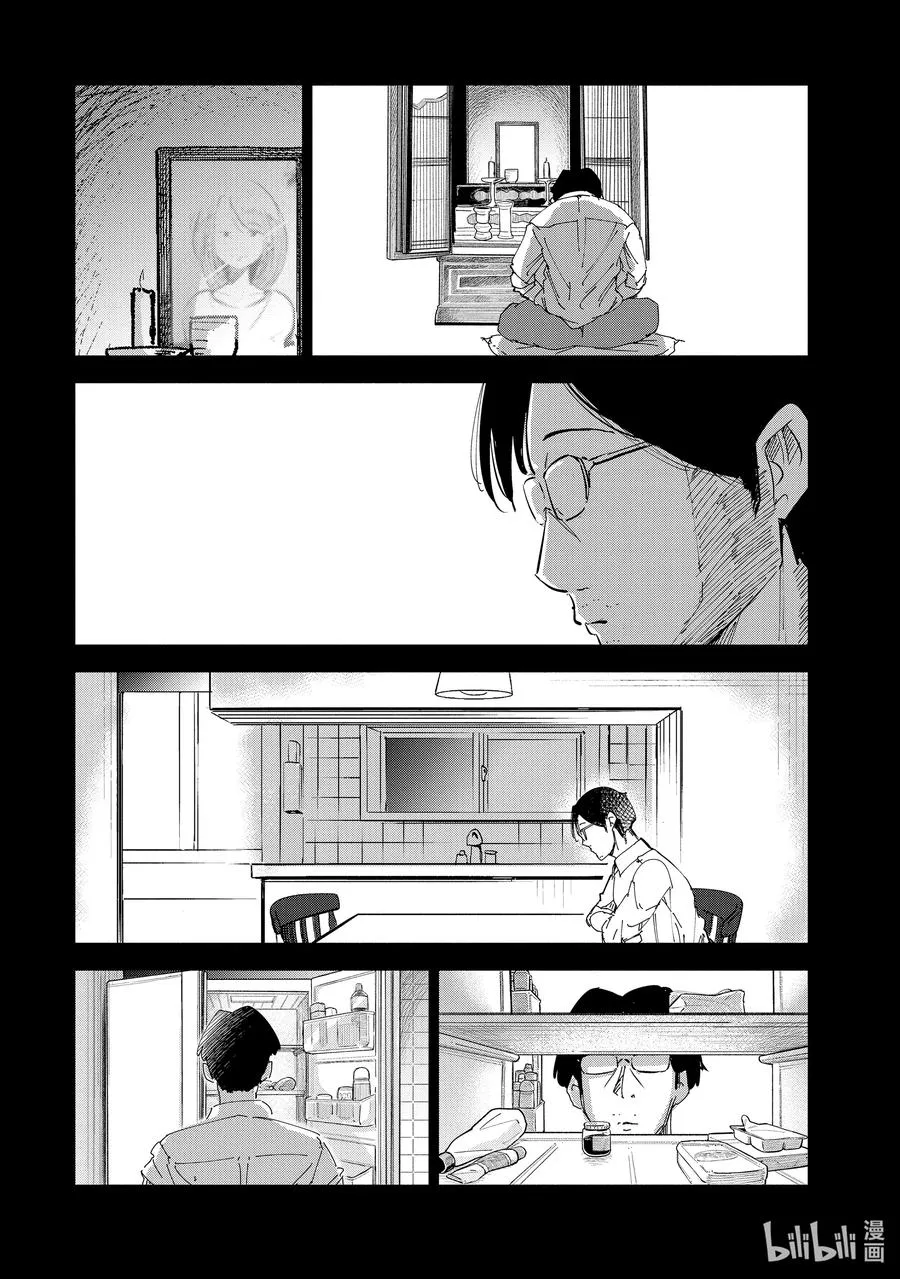 19 第19话 第8页