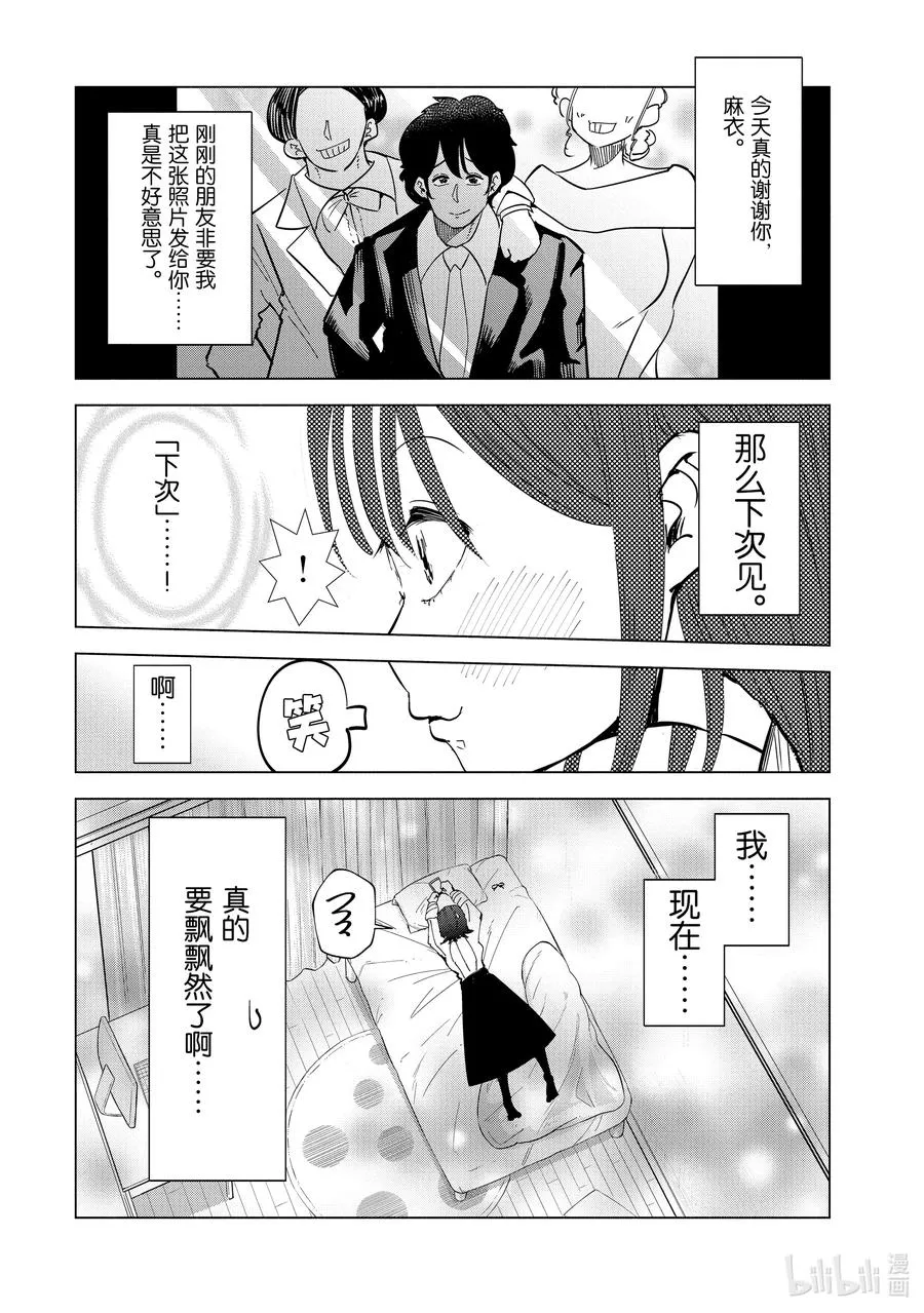 29 第29话 第20页