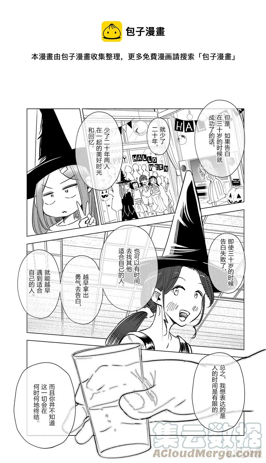 31 第31话 第17页