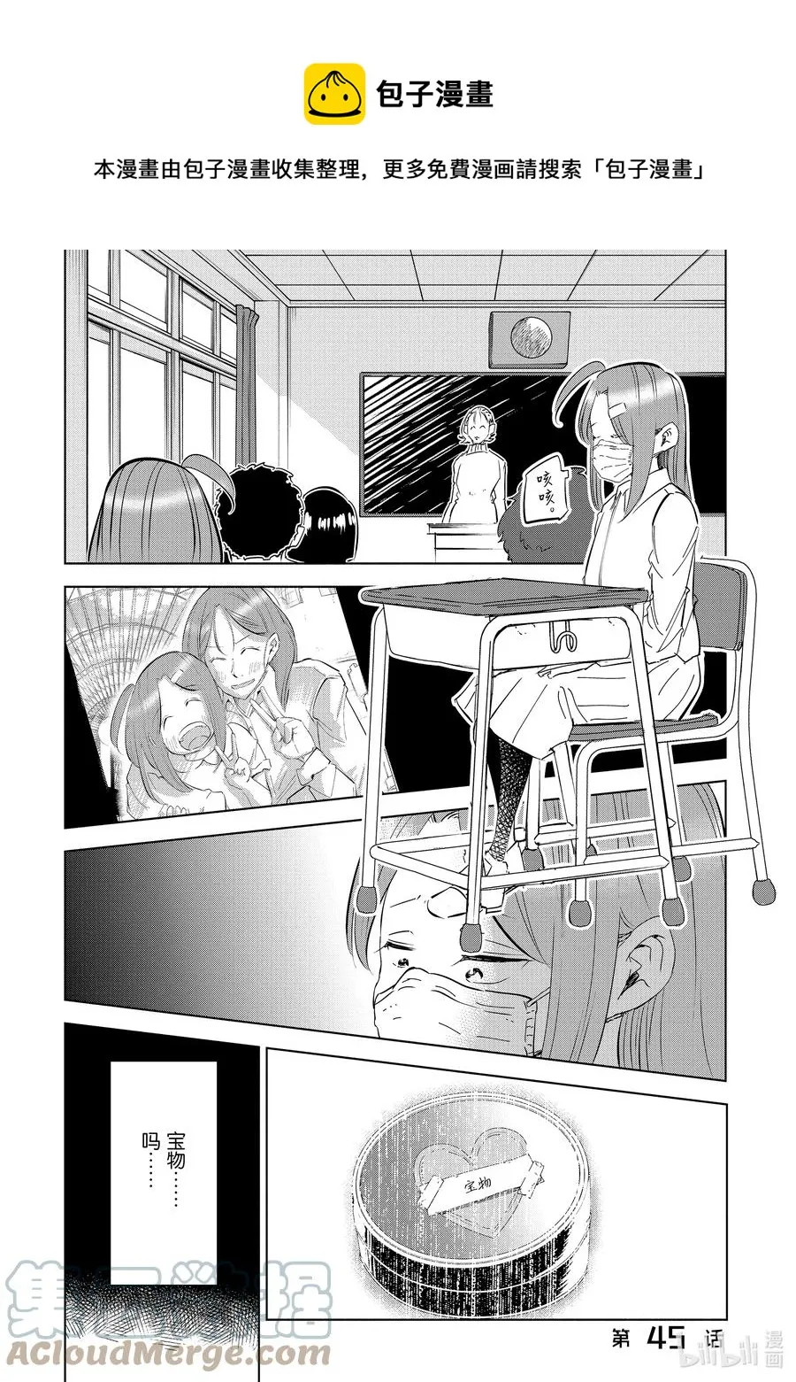 45 第45话 第1页