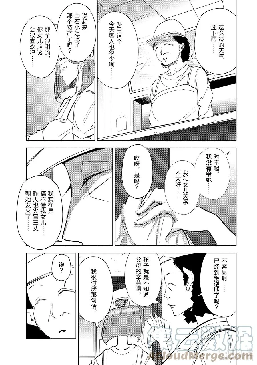 45 第45话 第3页