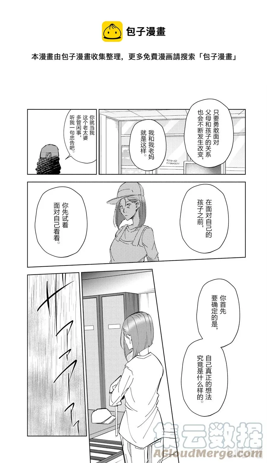 45 第45话 第5页