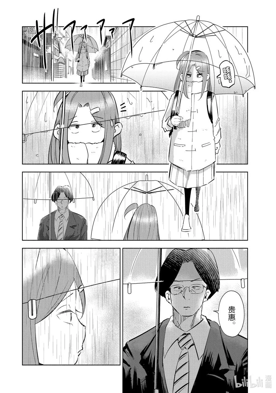 45 第45话 第6页