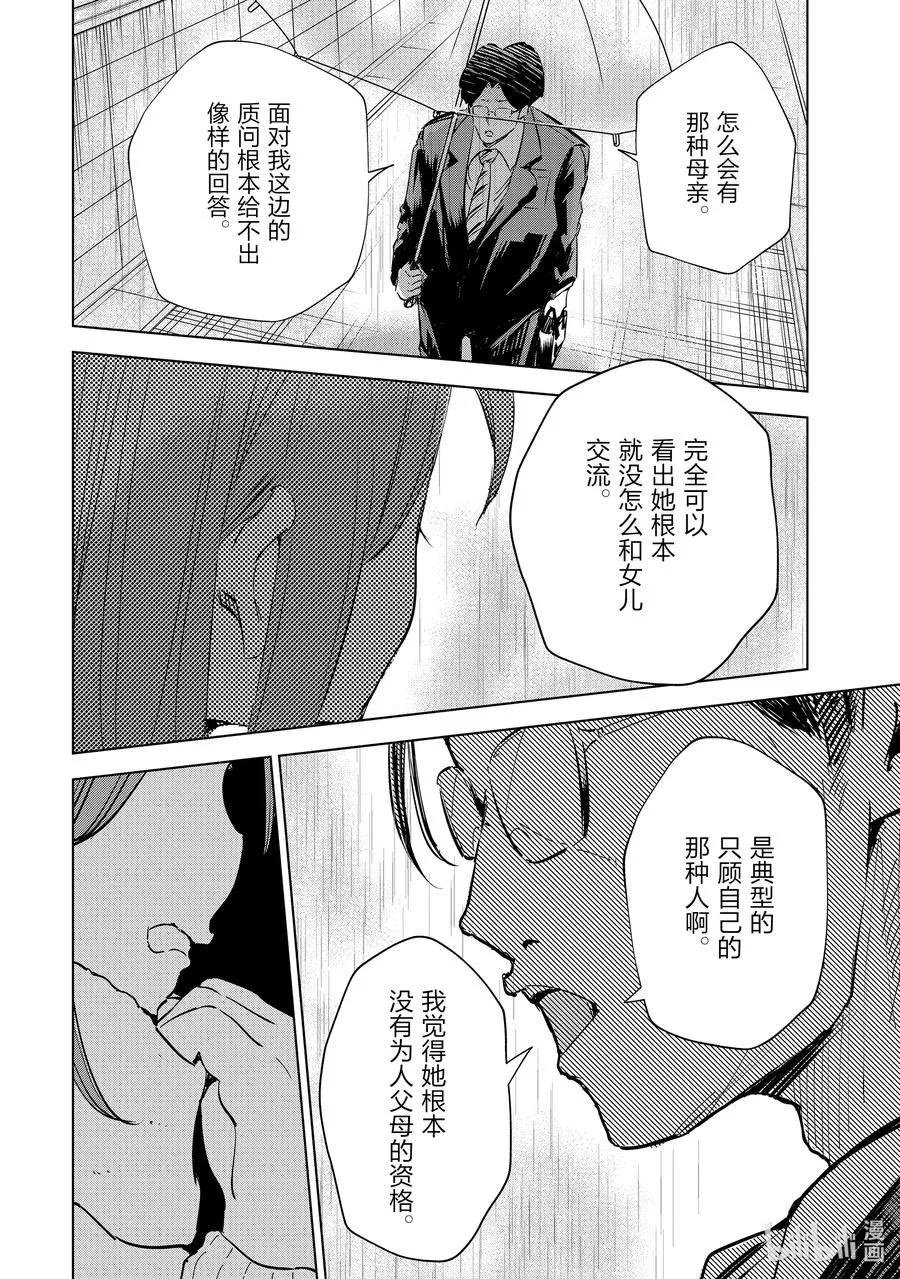 45 第45话 第10页