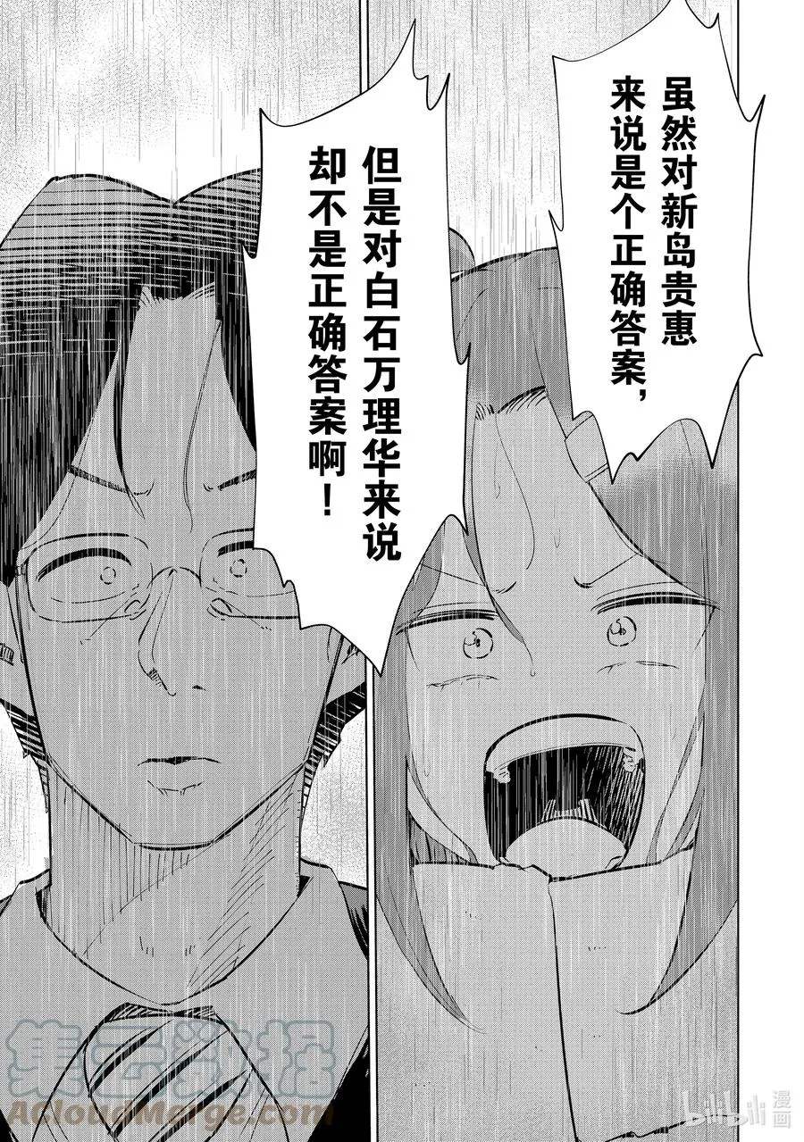 45 第45话 第15页