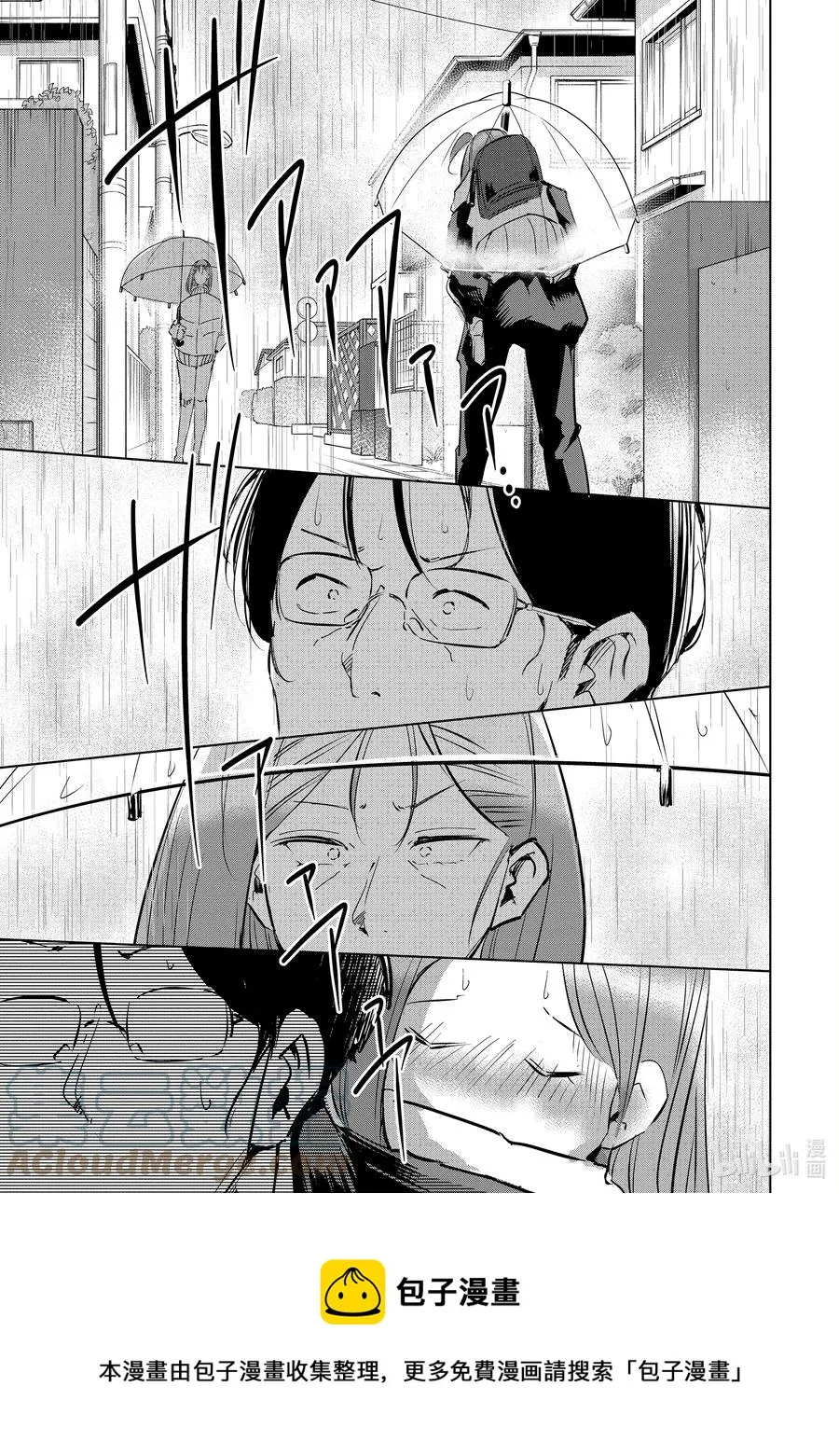 45 第45话 第17页