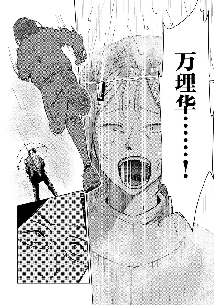 45 第45话 第18页
