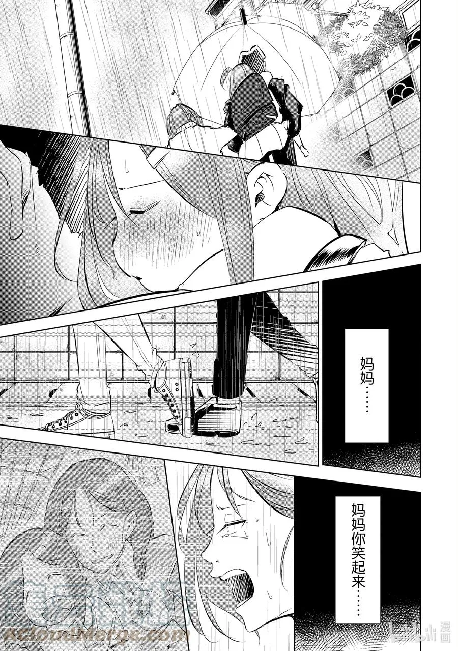 45 第45话 第19页