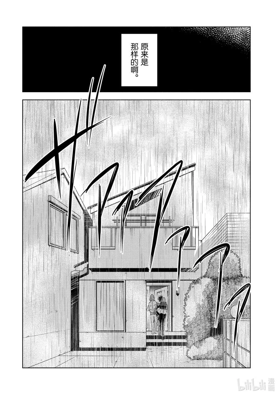 45 第45话 第20页
