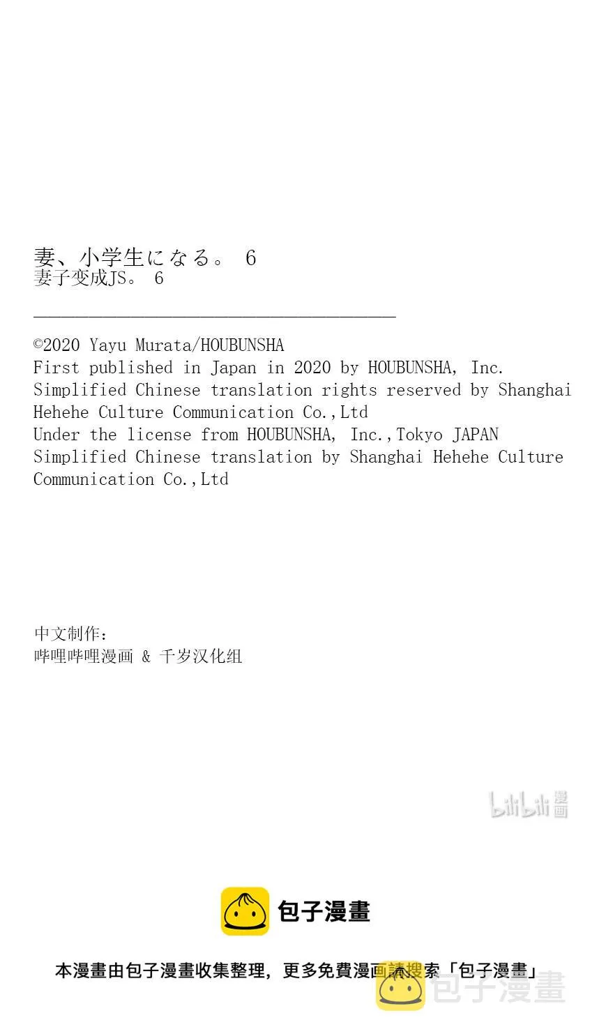 45 第45话 第22页