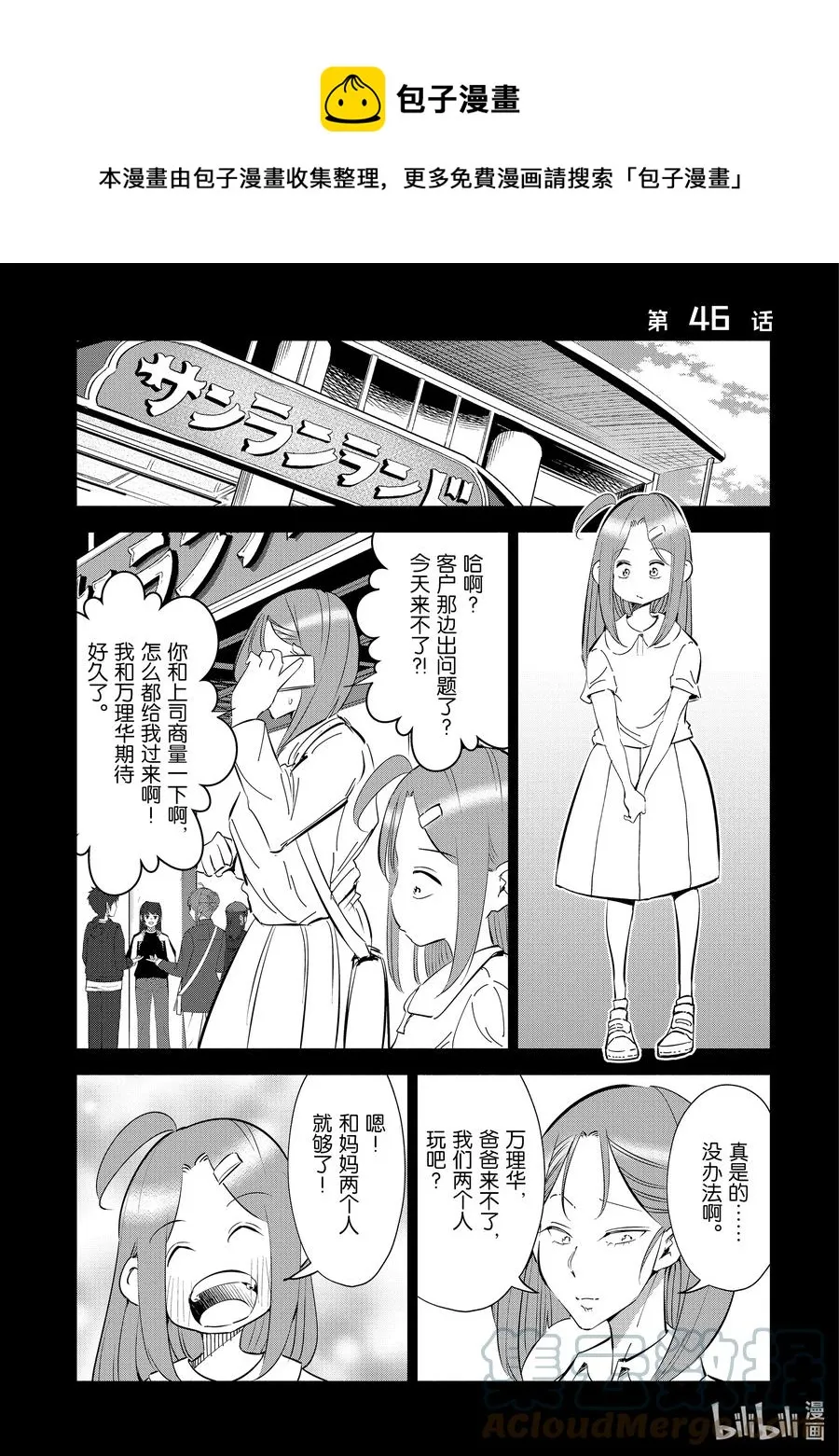 46 第46话 第1页