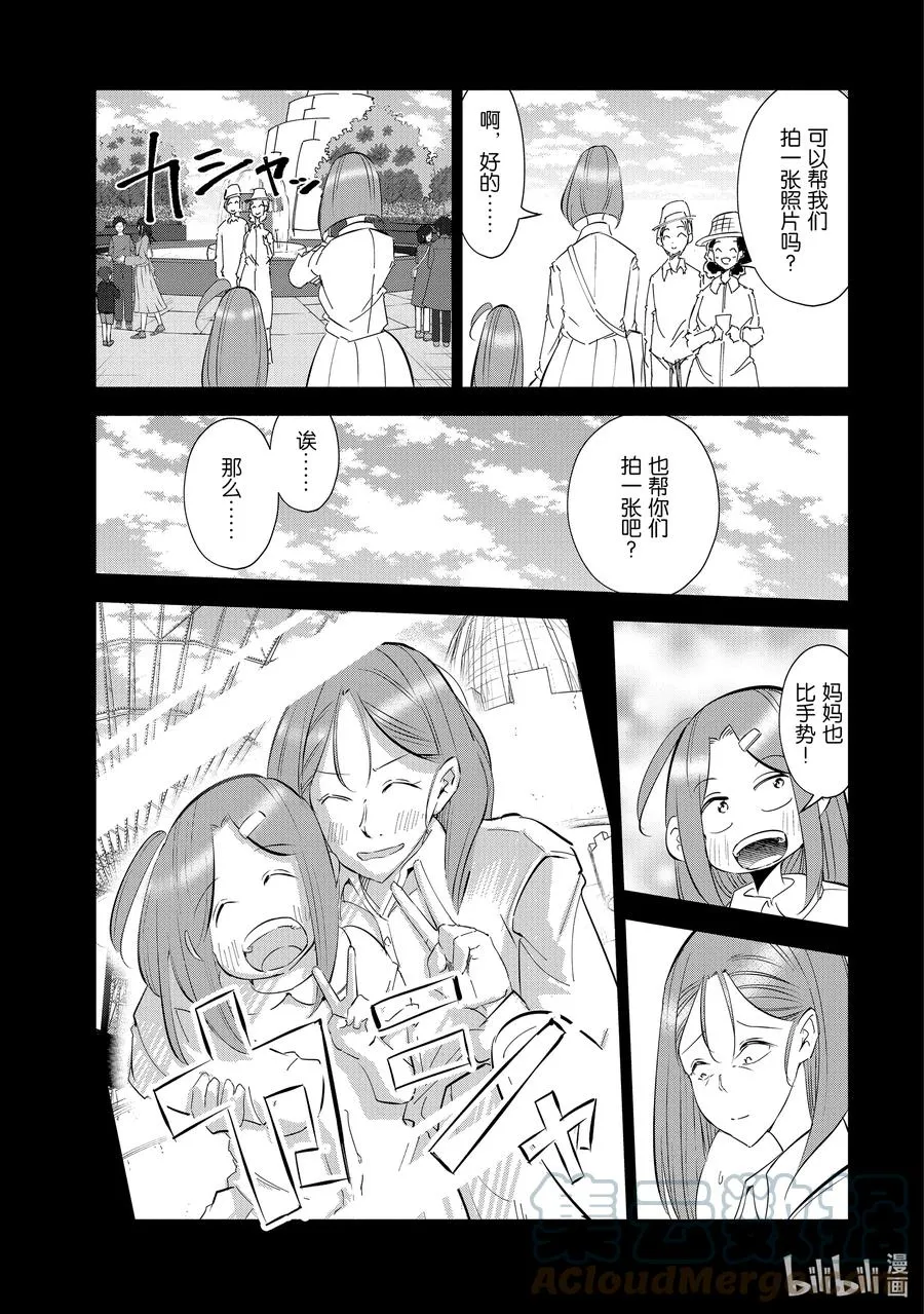 46 第46话 第3页