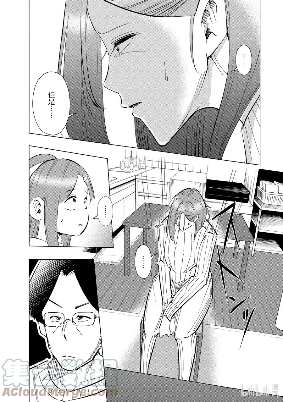 48 第48话 第3页