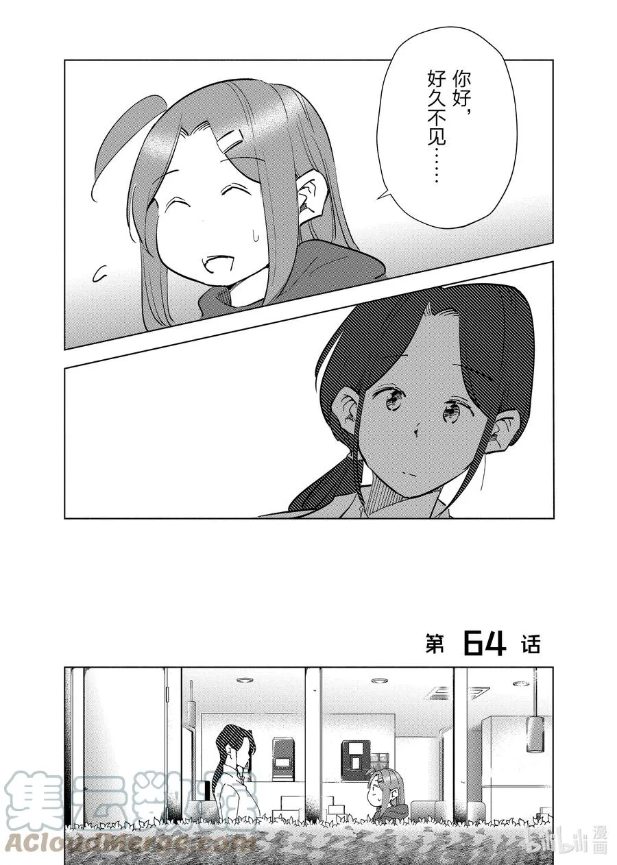 64 第64话 第3页