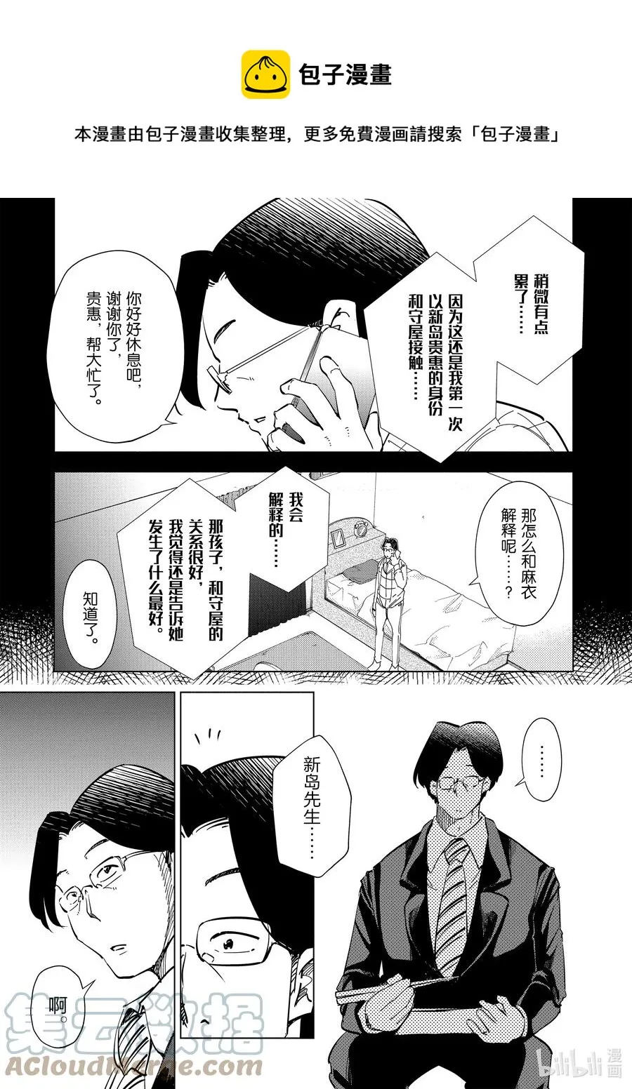 65 第65话 第5页