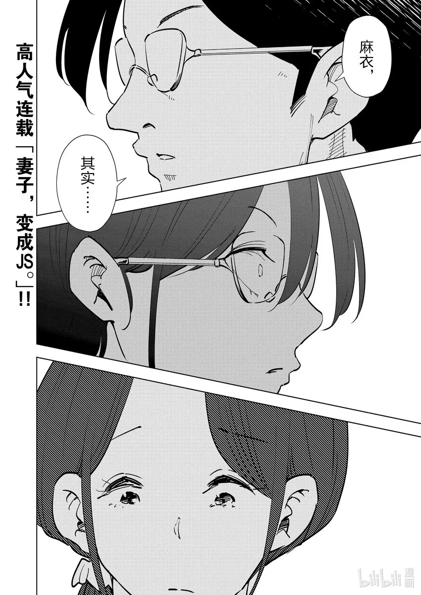 104 第104话 第1页