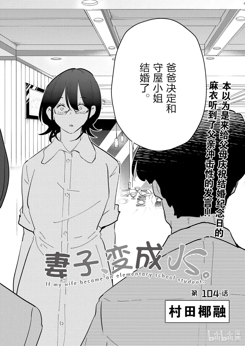 104 第104话 第2页