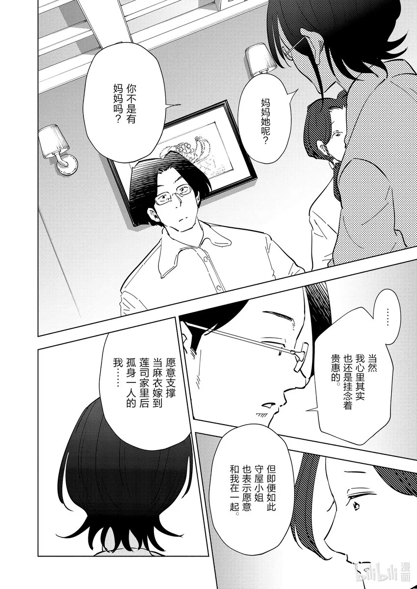 104 第104话 第6页