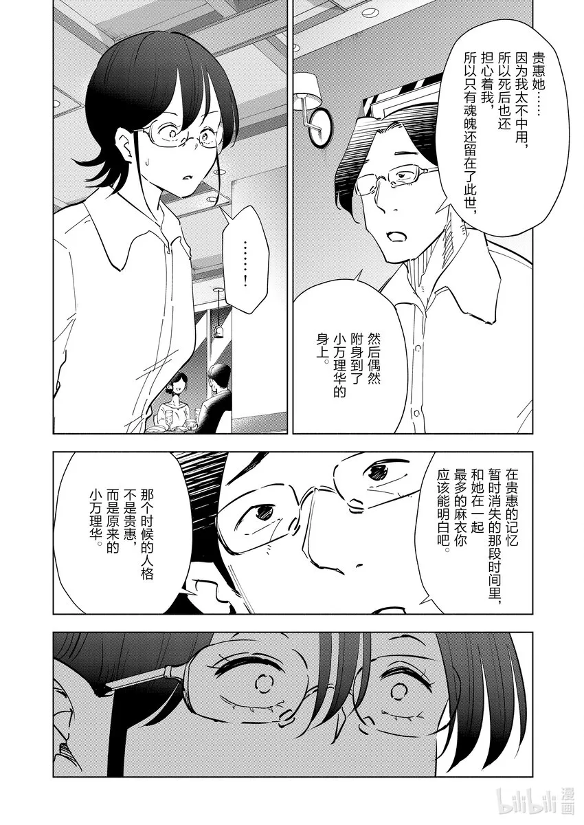 104 第104话 第8页