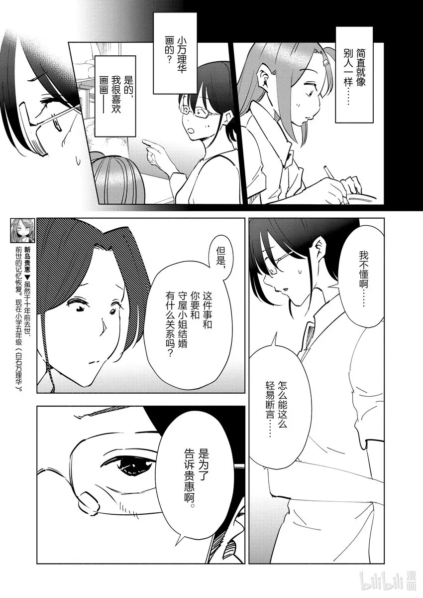 104 第104话 第9页